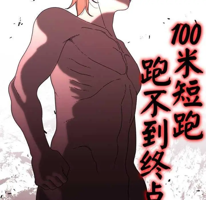 漫画《分身使我无限变强》第1话第10张图