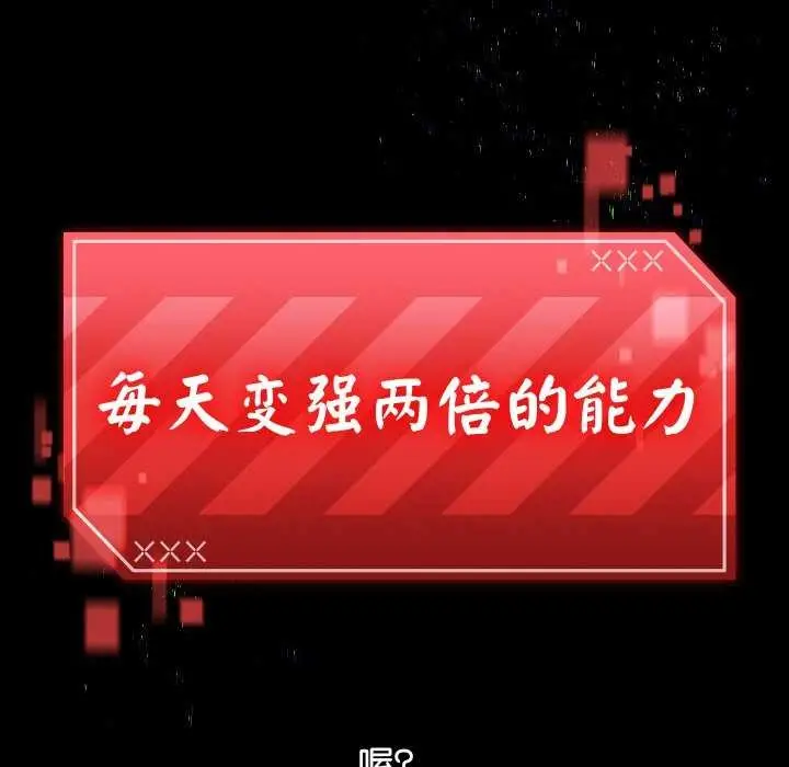 漫画《分身使我无限变强》第1话第104张图