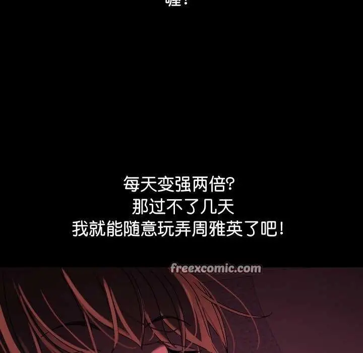 漫画《分身使我无限变强》第1话第105张图