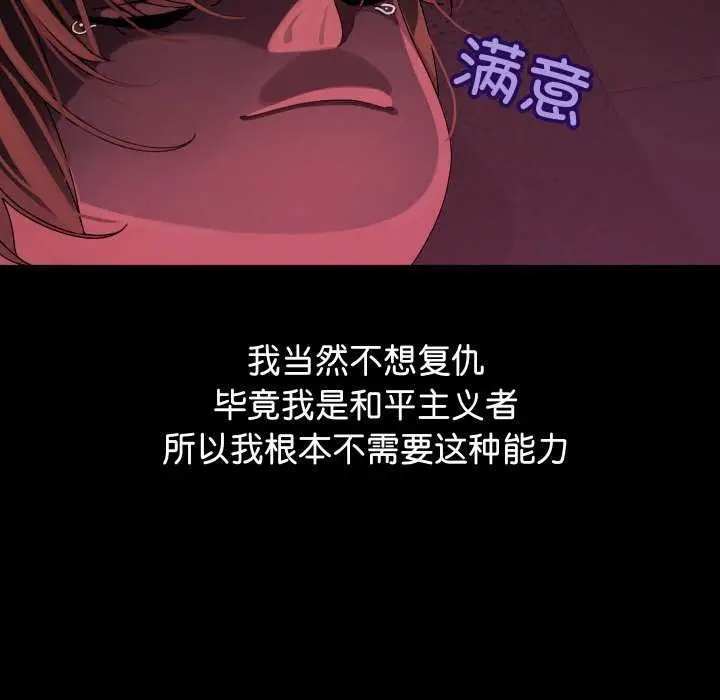 漫画《分身使我无限变强》第1话第106张图