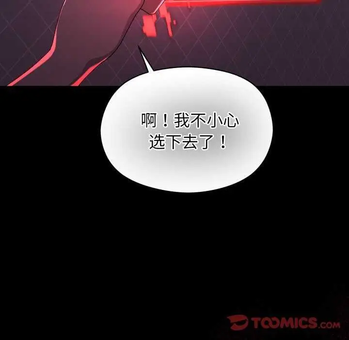 漫画《分身使我无限变强》第1话第108张图
