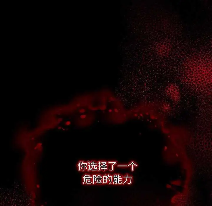 漫画《分身使我无限变强》第1话第109张图