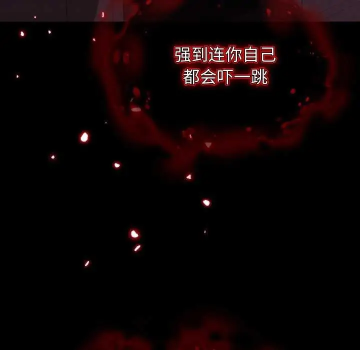 漫画《分身使我无限变强》第1话第112张图