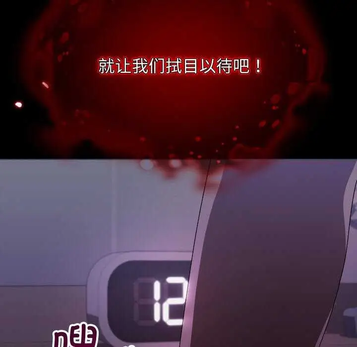 漫画《分身使我无限变强》第1话第115张图