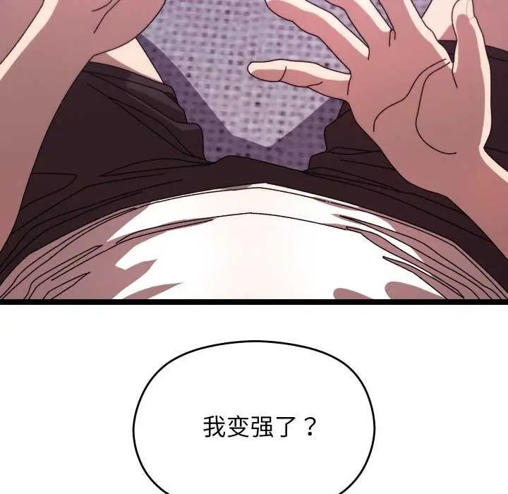 漫画《分身使我无限变强》第1话第130张图