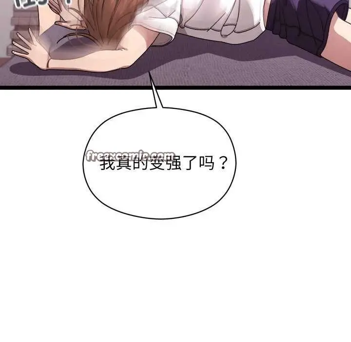漫画《分身使我无限变强》第1话第135张图