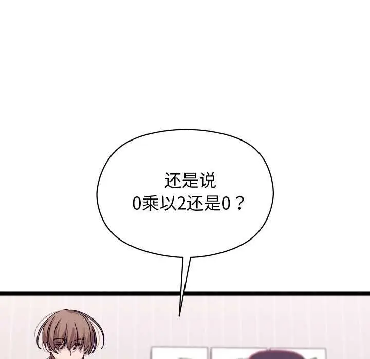 漫画《分身使我无限变强》第1话第136张图