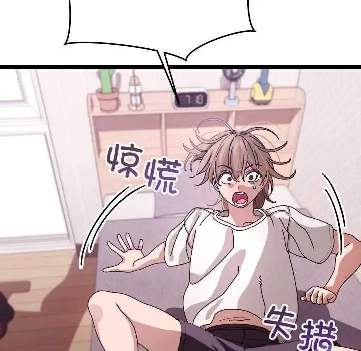 漫画《分身使我无限变强》第1话第141张图