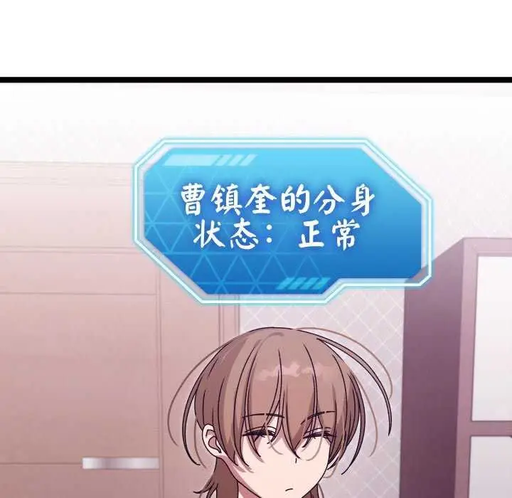 漫画《分身使我无限变强》第1话第144张图