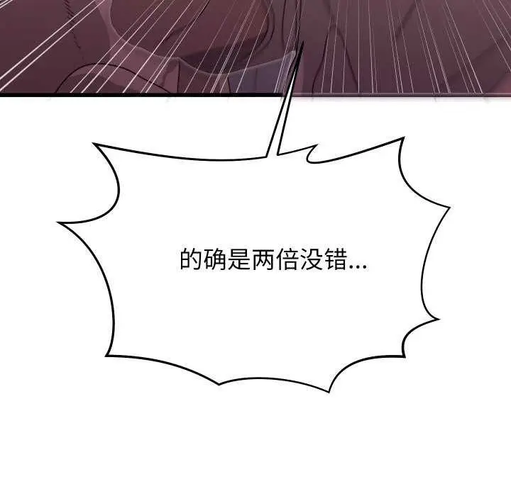 漫画《分身使我无限变强》第1话第149张图
