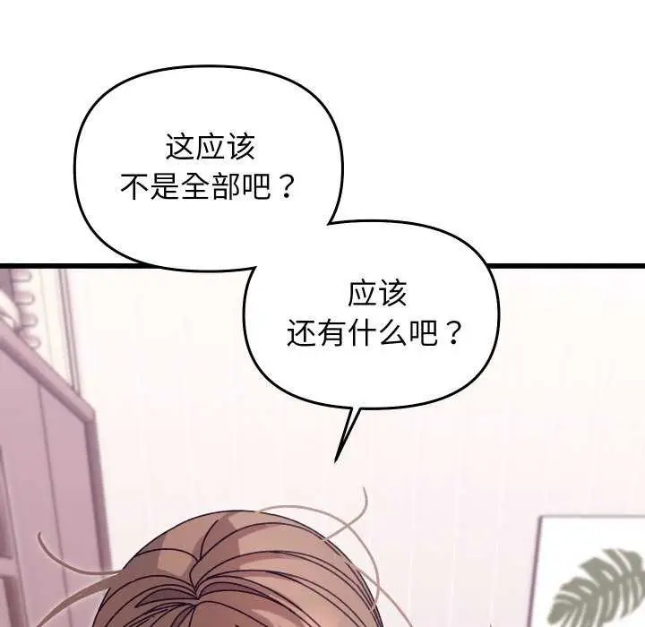 漫画《分身使我无限变强》第1话第153张图