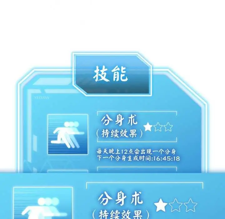 漫画《分身使我无限变强》第1话第159张图