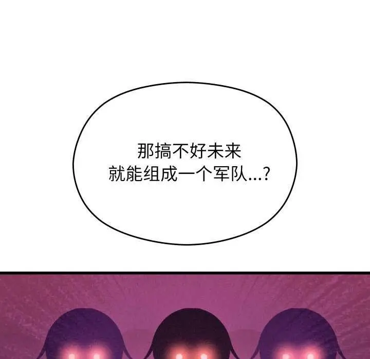 漫画《分身使我无限变强》第1话第161张图