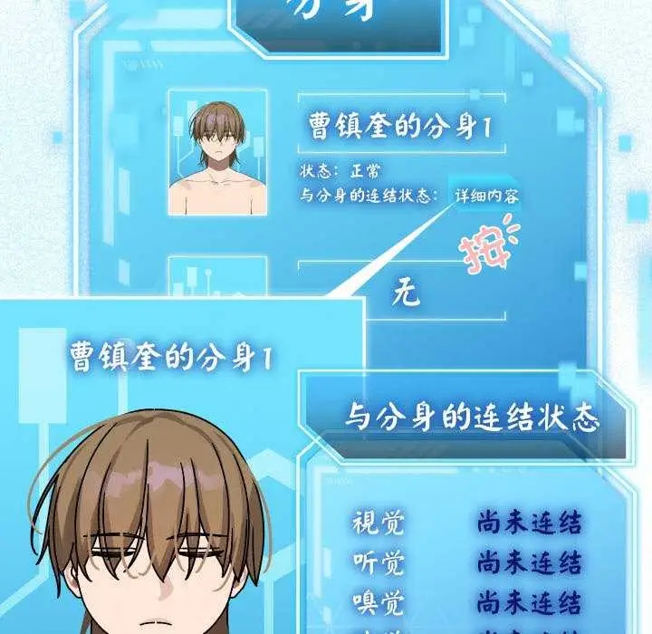 漫画《分身使我无限变强》第1话第163张图