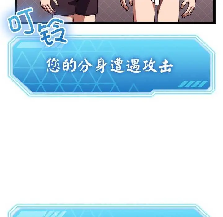 漫画《分身使我无限变强》第1话第167张图