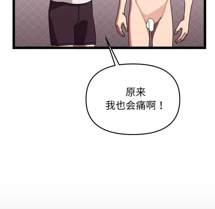 漫画《分身使我无限变强》第1话第169张图