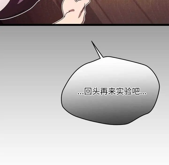 漫画《分身使我无限变强》第1话第172张图