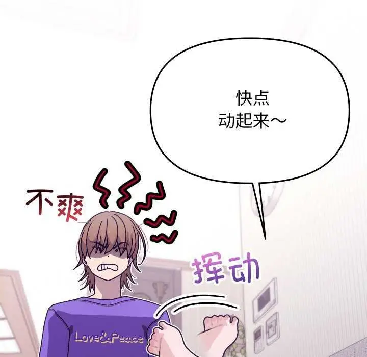 漫画《分身使我无限变强》第1话第18张图