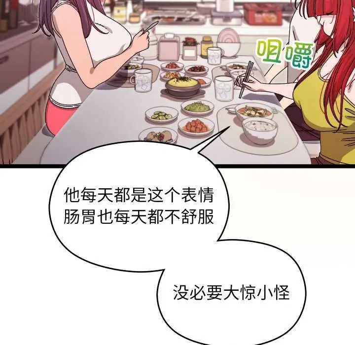 漫画《分身使我无限变强》第1话第194张图