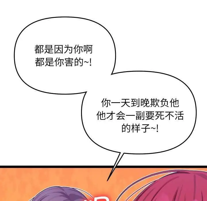 漫画《分身使我无限变强》第1话第196张图
