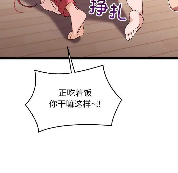 漫画《分身使我无限变强》第1话第203张图