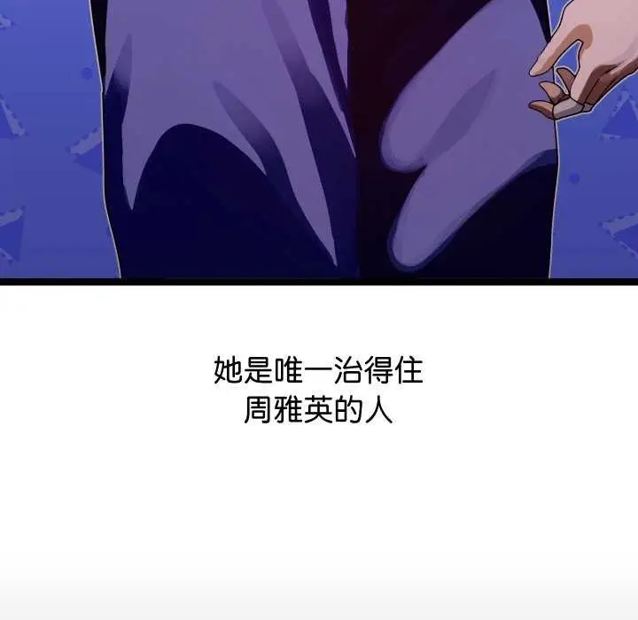 漫画《分身使我无限变强》第1话第207张图