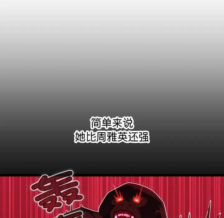 漫画《分身使我无限变强》第1话第208张图