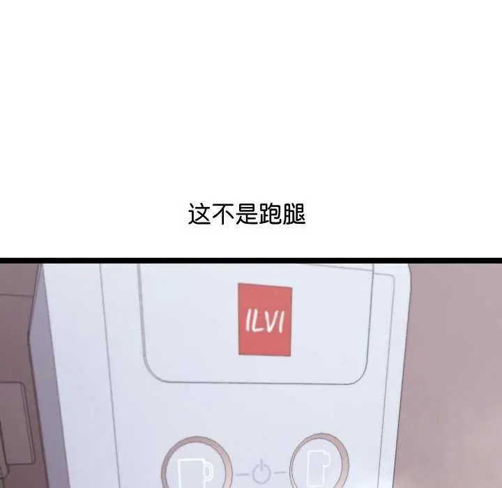 漫画《分身使我无限变强》第1话第21张图
