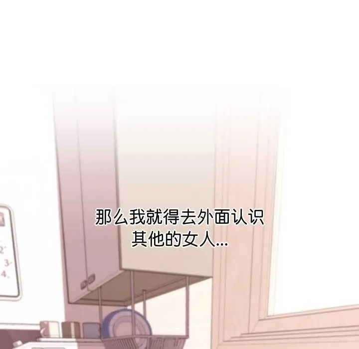 漫画《分身使我无限变强》第1话第213张图