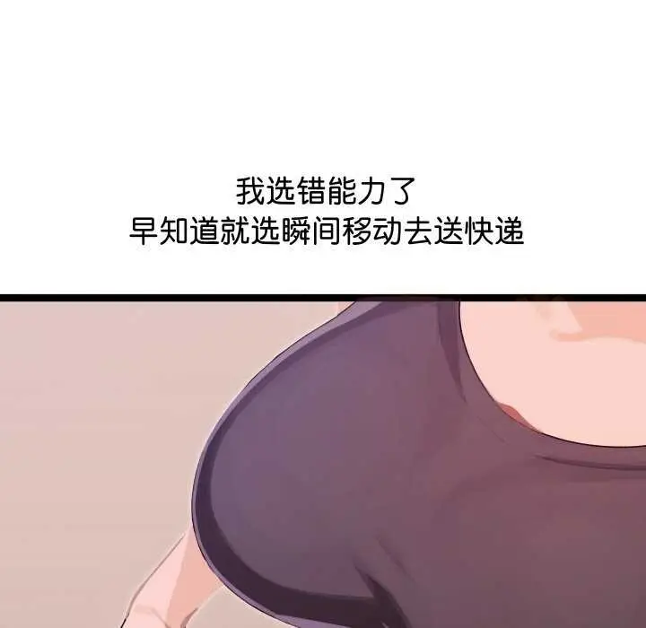 漫画《分身使我无限变强》第1话第216张图