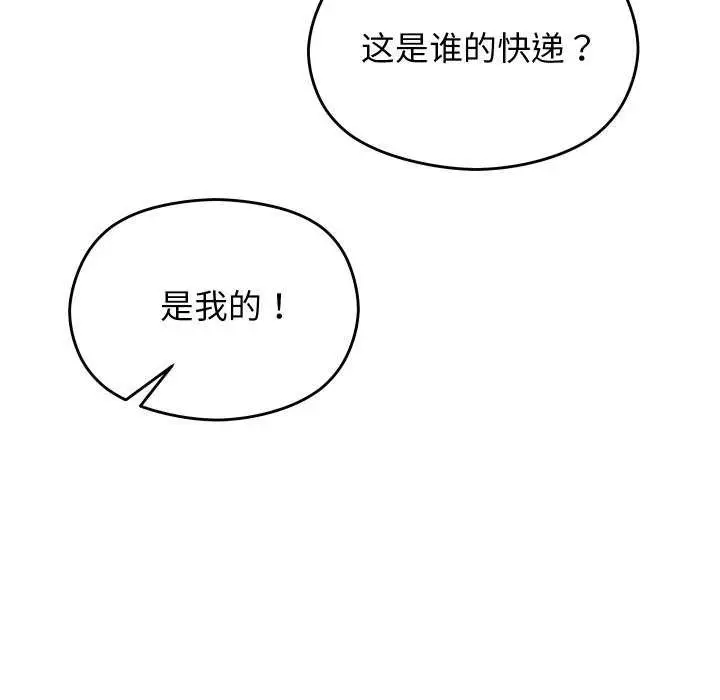 漫画《分身使我无限变强》第1话第218张图