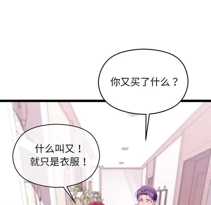 漫画《分身使我无限变强》第1话第219张图