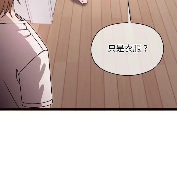 漫画《分身使我无限变强》第1话第221张图