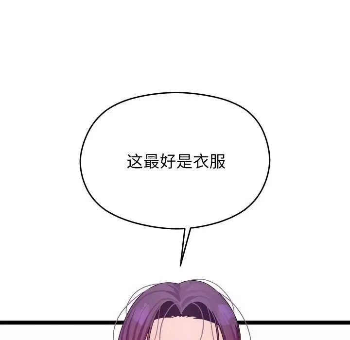 漫画《分身使我无限变强》第1话第222张图