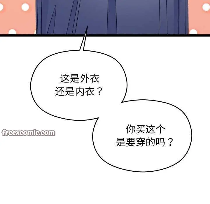 漫画《分身使我无限变强》第1话第225张图