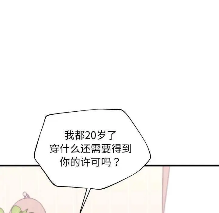 漫画《分身使我无限变强》第1话第229张图