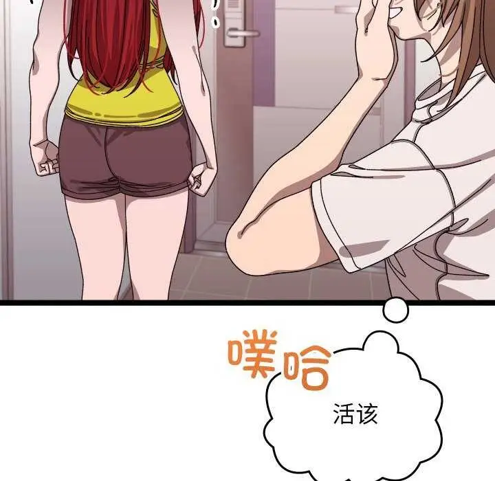 漫画《分身使我无限变强》第1话第243张图