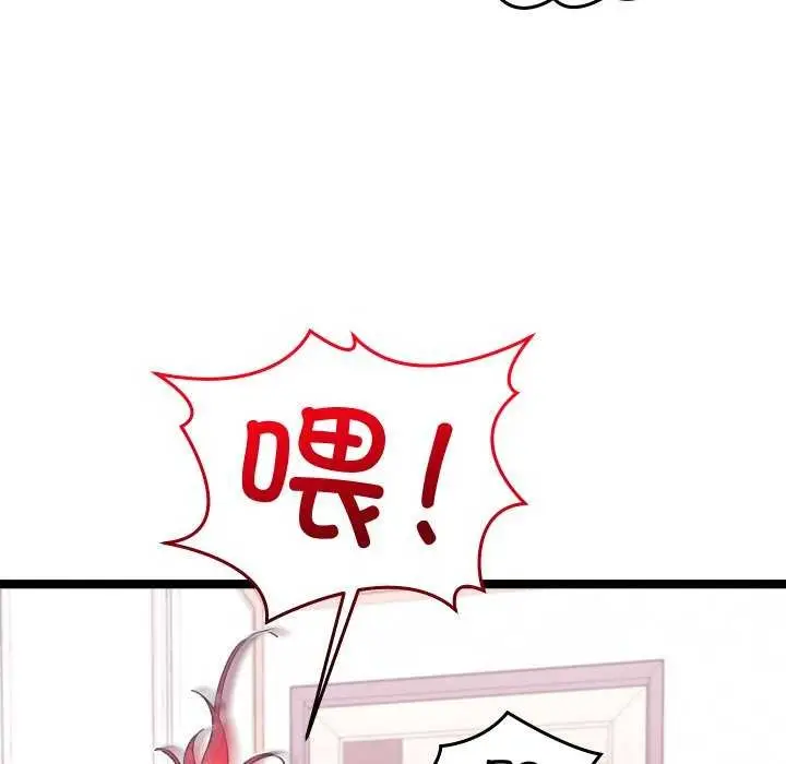 漫画《分身使我无限变强》第1话第244张图