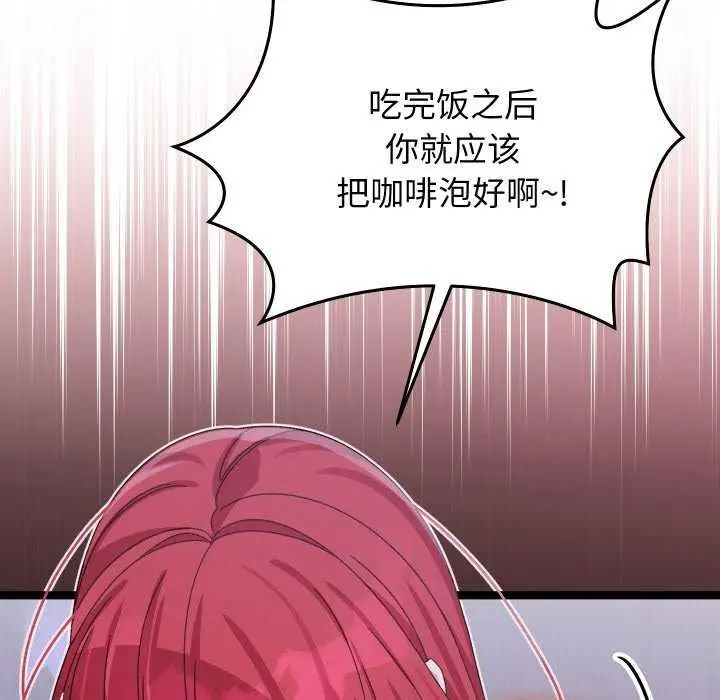 漫画《分身使我无限变强》第1话第247张图