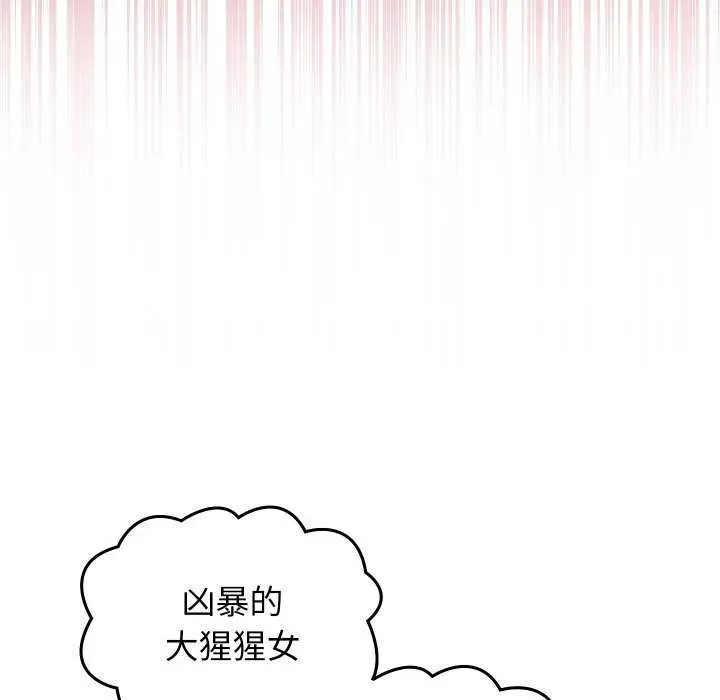 漫画《分身使我无限变强》第1话第250张图