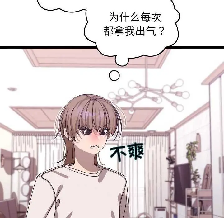 漫画《分身使我无限变强》第1话第251张图