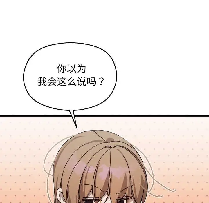 漫画《分身使我无限变强》第1话第256张图