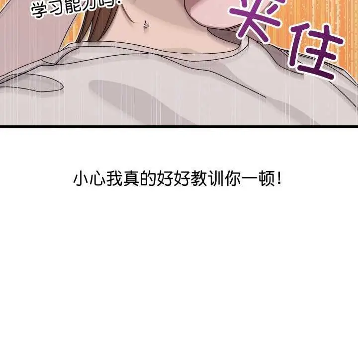 漫画《分身使我无限变强》第1话第265张图