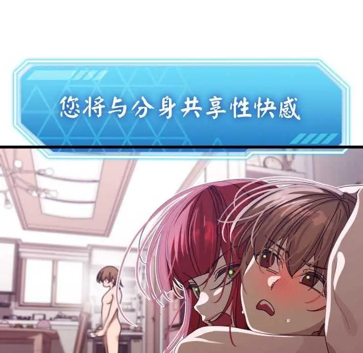 漫画《分身使我无限变强》第1话第269张图