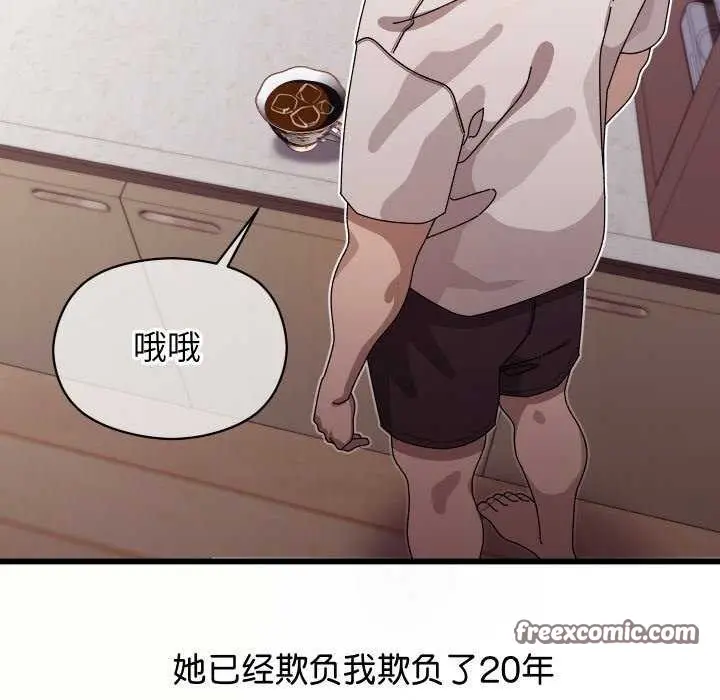 漫画《分身使我无限变强》第1话第285张图
