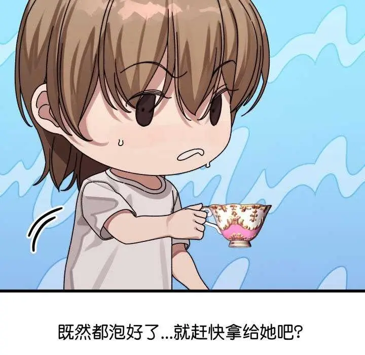 漫画《分身使我无限变强》第1话第287张图
