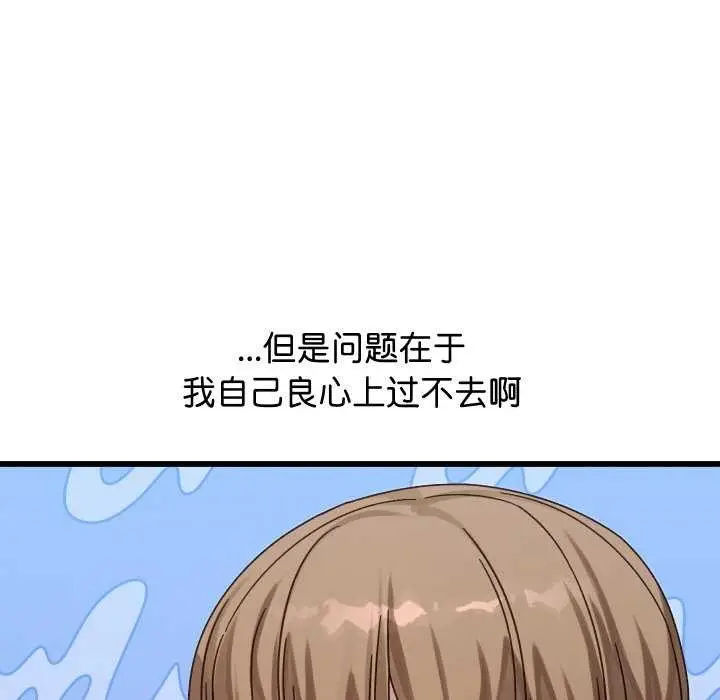 漫画《分身使我无限变强》第1话第288张图