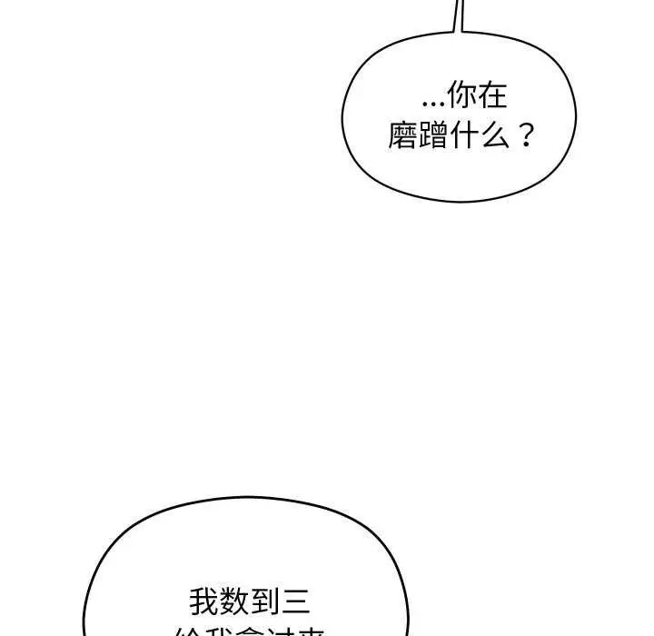 漫画《分身使我无限变强》第1话第292张图