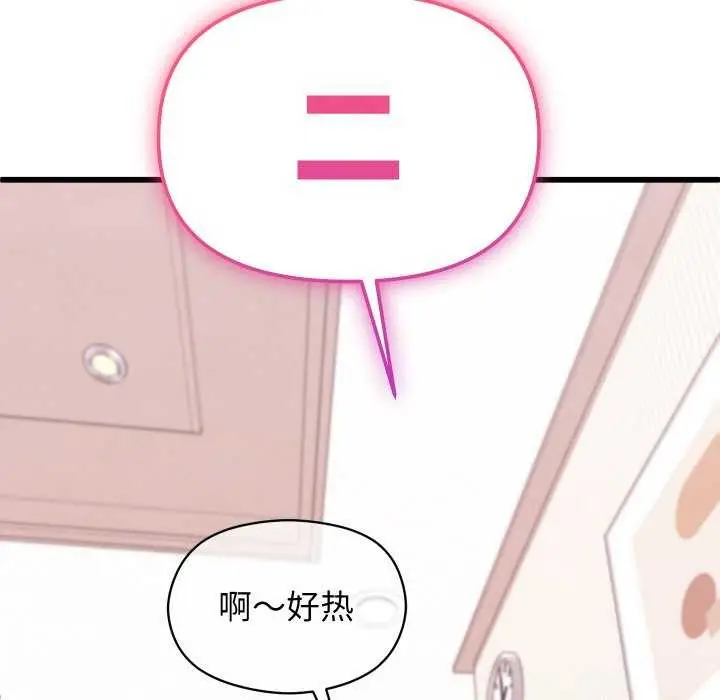 漫画《分身使我无限变强》第1话第296张图