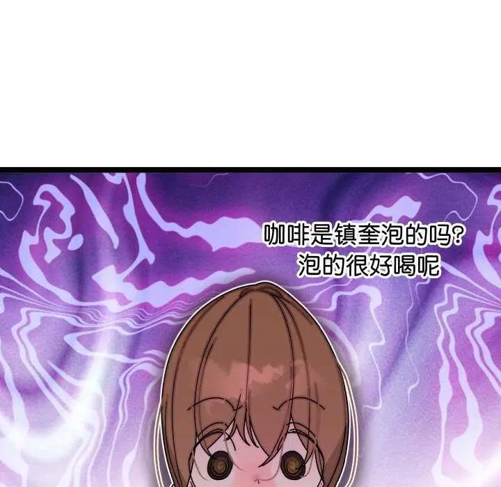 漫画《分身使我无限变强》第1话第304张图